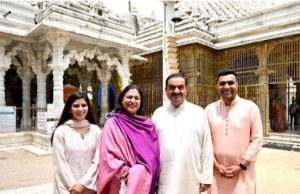 गौतम अदाणी परिवार संग पहुंचे महुडी जैन मंदिर, पर्युषण से पहले की पूजा-अर्चना