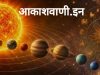 23 अगस्त रविवार का राशिफल: आज बुधादित्य राजयोग, सर्वार्थ सिद्धि योग और रवि योग का विशेष संयोग बन रहा है, तो जल्दी से पढ़ लीजिये अपनी राशि…