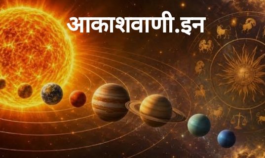 13 सितंबर रविवार का राशिफल: आज का दिन इन राशियों के लिए करियर, स्वास्थ्य, प्रेम और आर्थिक मोर्चे पर गहरे बदलाव लेकर आया है…