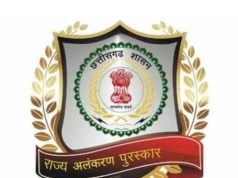 छत्तीसगढ़ में आज राज्य खेल अलंकरण समारोह, मुख्यमंत्री विष्णु देव साय 82 खिलाड़ियों और प्रशिक्षकों को करेंगे सम्मानित