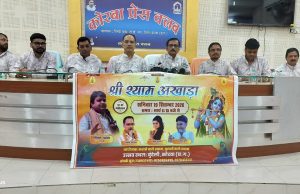 KORBA: हारे का सहारा, बाबा श्याम हमारा: ग्राम बुंदेली में 19 सितंबर को सजेगा श्री श्याम अखाडा और भव्य दरबार…