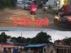 ख़बर का हुआ असर: जर्जर सड़क की मरम्मत के लिए जागे जिम्मेदार, आम जनता को राहत…