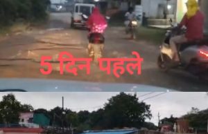 ख़बर का हुआ असर: जर्जर सड़क की मरम्मत के लिए जागे जिम्मेदार, आम जनता को राहत…