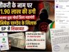 नौकरी दिलाने के नाम पर ₹1.90 लाख की ठगी का आरोप, भाजपा युवा मोर्चा नेता के खिलाफ SP से शिकायत
