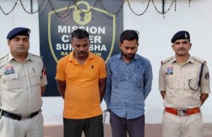 मोटरसाइकिल चोरी गिरोह का पर्दाफाश, दो आरोपी गिरफ्तार, सात बाइक बरामद