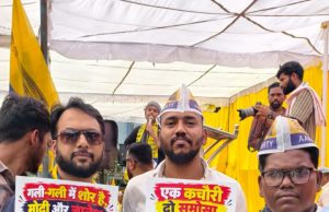 आम आदमी पार्टी के हजारों कार्यकर्ताओं ने ज्ञानेश कुमार के इस्तीफे की मांग को लेकर रायपुर में किया विशाल प्रदर्शन