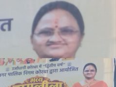 खास ख़बर: कोरबा निगम की बड़ी लापरवाही: रामलीला पोस्टर में महापौर संजू देवी का चेहरा हुआ ‘मिस-मैच’, लोग बोले- ये मेयर हैं या कोई और?