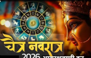 16 अक्टूबर शुक्रवार का राशिफल: • देवी: मां कात्यायनी (माँ दुर्गा का छठा स्वरूप)। • विशेष महत्व: मां कात्यायनी की पूजा से साहस, बल और नकारात्मक ऊर्जा से मुक्ति मिलती है