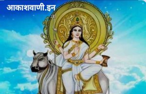 18 अक्टूबर रविवार का राशिफल: आज मां दुर्गा के आठवें स्वरूप मां महागौरी की पूजा की जा रही है, इन्हें पवित्रता, शांति, करुणा और सौम्यता का प्रतीक माना जाता है, आपको भी मिलेगा आशीर्वाद…