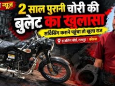 कोरबा में बाइक चोरी का अजीब खुलासा: दो साल तक चोरी की बुलेट चलाता रहा युवक, सर्विसिंग कराने पहुंचा तो खुला राज