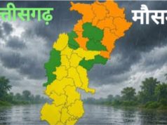 मौसम का हाल: छत्तीसगढ़ में अगले 24 घंटे के बाद मौसम में होगा बदलाव! ये है लेटेस्ट अपडेट