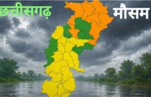 CG मौसम: साइक्लोन ‘अर्नब’ के असर से छत्तीसगढ़ में बदलेगा मौसम, भारी बारिश का अलर्ट