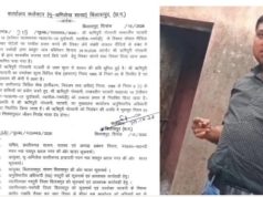 25 हजार रुपए रिश्वत लेने के मामले में पटवारी निलंबित