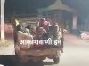 कोरबा जिले में मजदूरों की जान से खिलवाड़: दर्री से नया वीडियो आया सामने, मालवाहकों में ठूंस-ठूंस कर ले जाए जा रहे श्रमिक, आकाशवाणी.इन की खबरों के बाद भी प्रशासन मौन